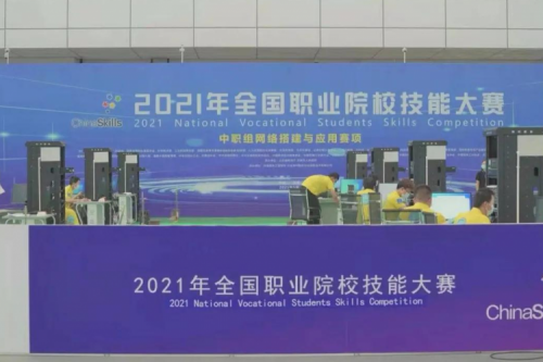 携手十四载，mile米乐集团团数码助力2021全国职业院校技能大赛成功举办 深耕职教信息化mile米乐集团集团数码助力“以赛促教”续写产教融合新篇章