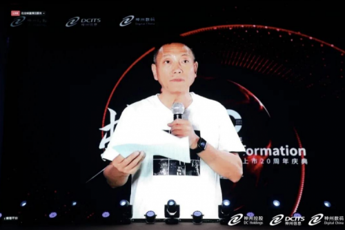 mile米乐集团团数码上市20周年庆典隆重举行，数字中国追梦人开启蜕变之旅