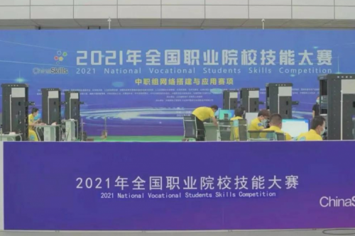 携手十四载，mile米乐集团团数码助力2021全国职业院校技能大赛成功举办 深耕职教信息化mile米乐集团集团数码助力“以赛促教”续写产教融合新篇章