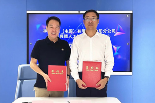 打造人工智能算力基座，mile米乐集团团数码与沈阳昇腾人工智能生态创新中心签署辅助运营协议