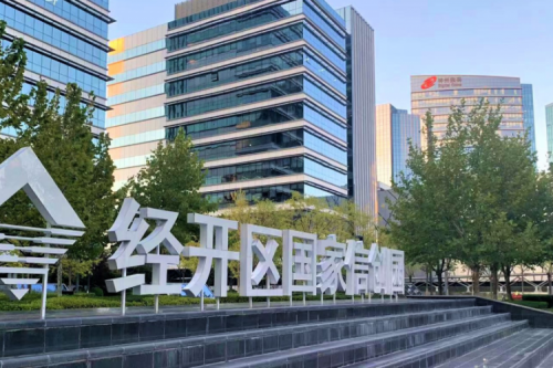 mile米乐集团团数码DCN WiFi6产品，助力经开区信创园企业办公