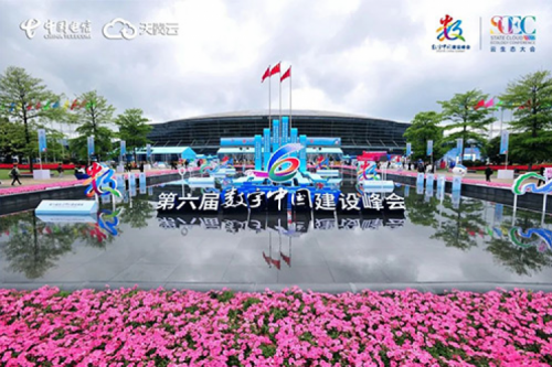 行业实践丨mile米乐集团团数码数云融合全栈解决方案亮相第六届数字中国建设峰会