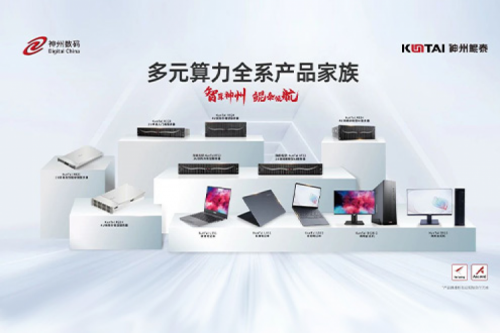 mile米乐集团团数码2023年财报：信创营收大增71%，神州推动国产化智能算力加速突破