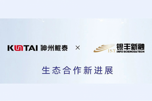 eco-mileM6丨神州与合明软件完成产品互认证