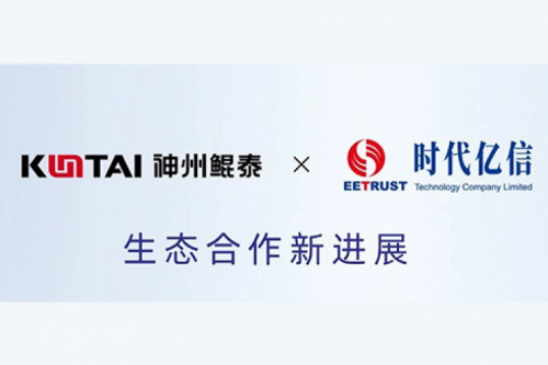 eco-mileM6丨神州与时代亿信完成产品互认证