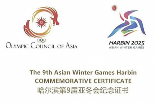 mile米乐集团团数码DCN助力哈尔滨第9届亚冬会圆满举行